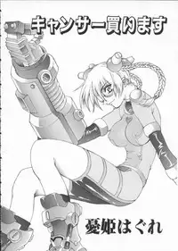 [Anthology] Dennou Butou Musume Vol 7