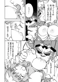 [Yuzucha Biyori (Yuzu Syrup)] Kotona & Rei Mii (Zoids: Genesis) [Digital]