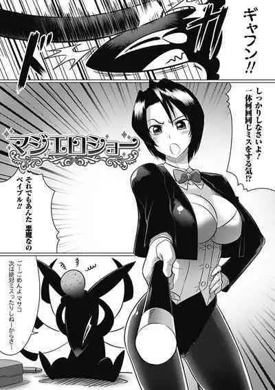 Ochita Tenshitachi no Zanei