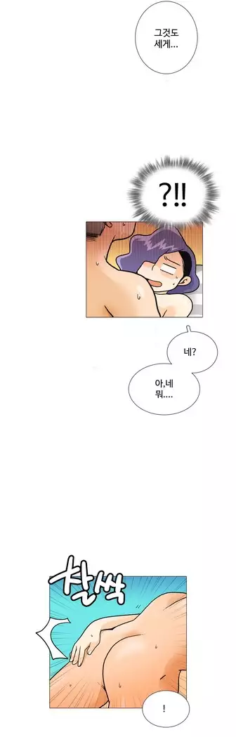 This is what she thinks Ch. 0-40