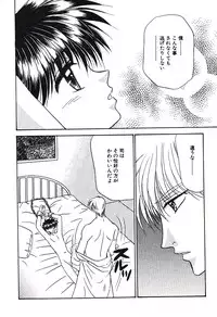 [Tsumugi Kyuuta] Bishounen Kinbaku Nisshi