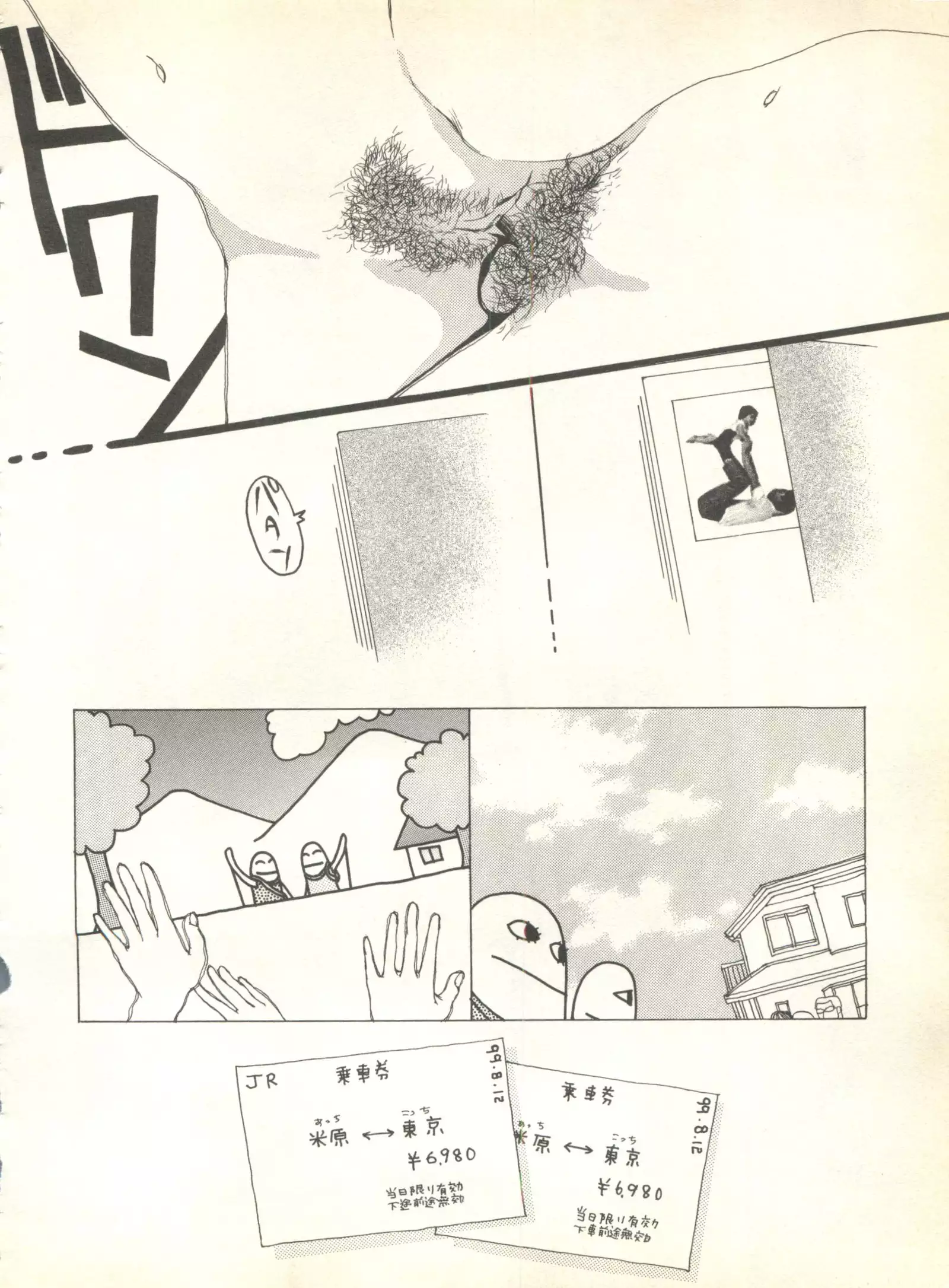 Pai;kuu 1999 October Vol. 22