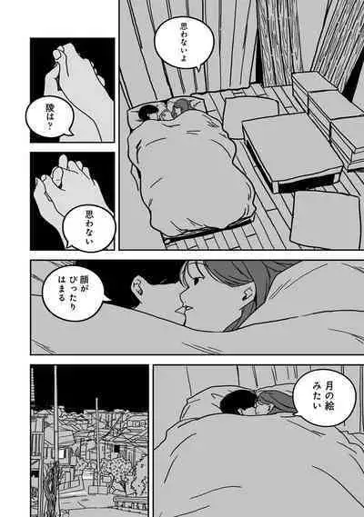 COMIC Ananga Ranga Vol. 111