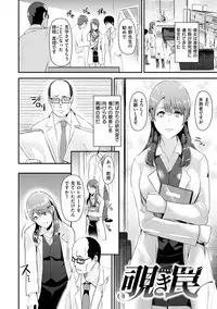 [Satou Souji] Ayamachi Endless [Digital]