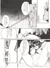 [Anthology] Denei Tamatebako 7 - G-Fight (Various)