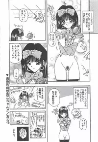 [Usami Yuu] Hajimete no Onegai