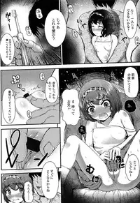 [Hikoma Hiroyuki] Itazura Sezu ni Haira Renai