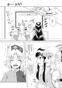 (C77) [Yamotodou Rakugakiichi (yamoto)] Karakuri (Touhou Project)