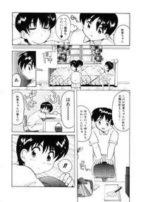 [Tom Tamio] Tonari no Angel