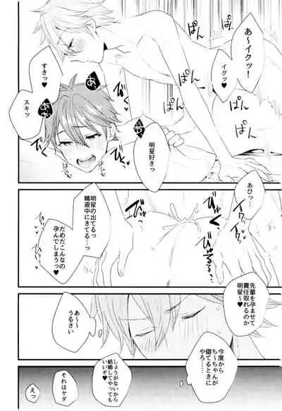 Ore no Kawaii Onaho Senpai 7