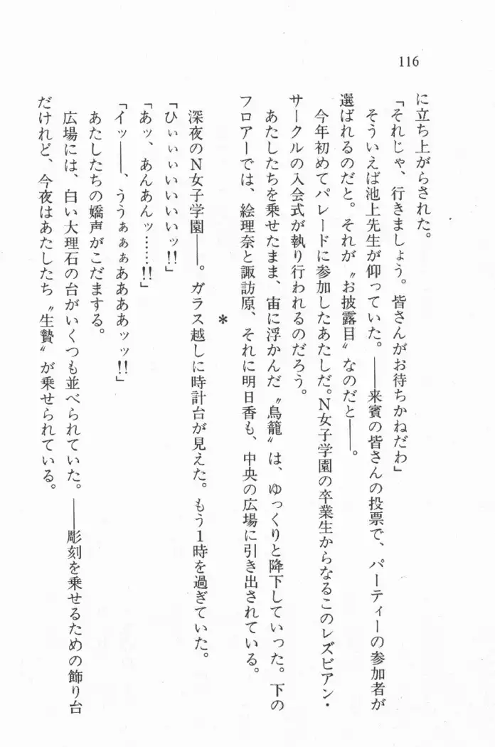 全寮体験、みんなでたべて4