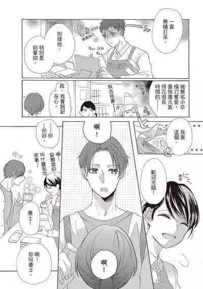 宅女愛上肉食紳士～絕頂！大叔級的神技～ 1