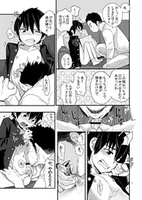 (C86) [Papamilk (Aogen Genda)] Chicchai Seigi wo Tsume Konda Hon - Ojisan Hen