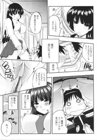 [Kaiduka] Chi Chi Yell