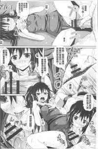 [Poncocchan] Shoujo-tachi no Yuugi [Chinese]