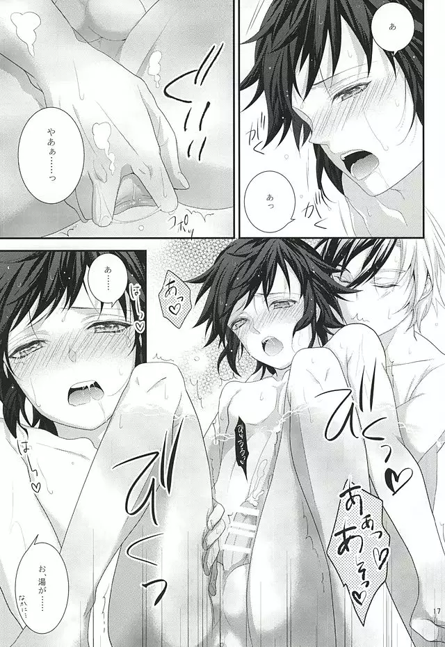 Sweet Sweet Bathroom