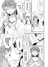 COMIC Ananga Ranga Vol. 1 [Digital]