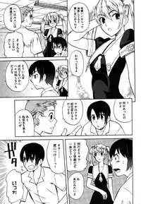 COMIC XO 2006-08 Vol. 3