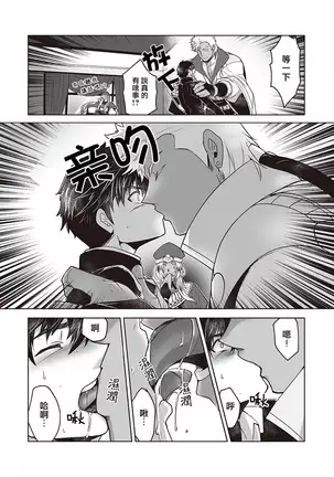 Kyojinzoku no Hanayome Ch. 1-10