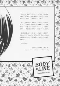 (C68) [Na Taku no o-ten (Atsushi Kou)] BODY LINE (Rozen Maiden)