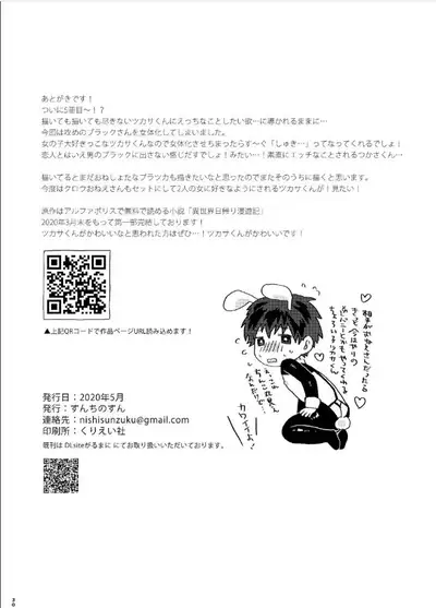 Teni Shita Isekai de Party Kunda Onee-san ni Nazeka Otoko no Ore ga Mesu Atsukai Sareta.