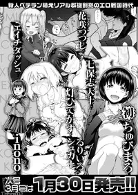 COMIC Koh 2018-02 [Digital]