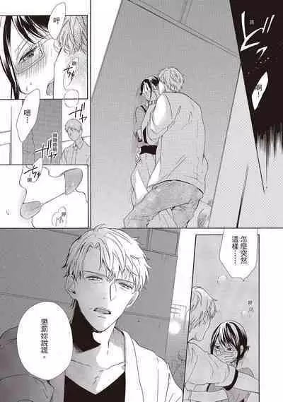 宅女愛上肉食紳士～絕頂！大叔級的神技～ 1