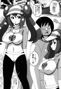 (SC58) [Haguruman (Koutarosu)] Mei no Hon (Pokémon)