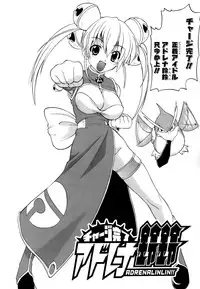 [Kikkawa Kabao] Hakkutsu Oppai Daijiten