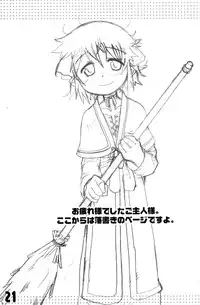 (C71) [EGO DANCE (Nanamatsu Kenji)] Tokimeki Sweet Love Link (Summon Night 2)