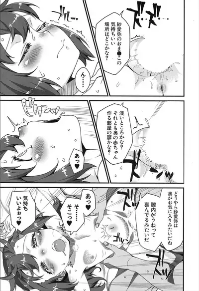 COMIC Mugen Tensei 2019-12