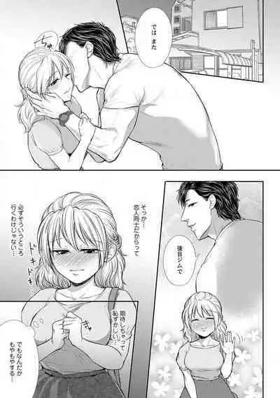 "Pyuuru" Torokete Hatsujou!? Mitsukoi Fitness ~ Moujuu Kare no Amanure Shidou 1-6