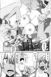 [Aotsu Umihito] Hatsujou! Shoujo Ecstasy [Chinese]