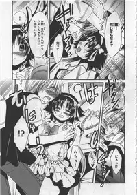 [Kusaka Shiroi] Megu ♥ miruku Vol.03