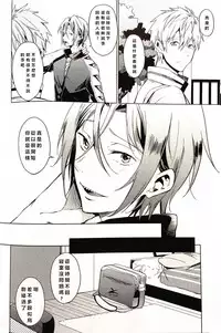 [American ☆ Rock (Kotarou)] Tomodachi (Free!) [Chinese]