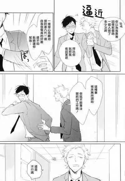 [Yamane Musashi] Dangan Dead Heat | 胜负难分的超高速弹丸 Ch. 1-6 [Chinese] [Digital]