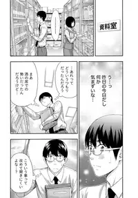 [Azuma Taira] Shittori Lady to Amai Mitsu [Digital]