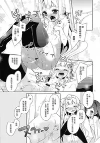 (C84) [Cocoa Holic (Yuizaki Kazuya)] Tsukko-chan to Komame-chan no Shintai o Sumizumi made Shirabe chau Hon (Hentai Ouji to Warawanai Neko) [Chinese] [脸肿汉化组]