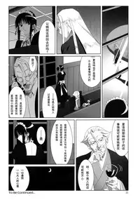 (C76) [Hito no Fundoshi (Yukiyoshi Mamizu)] Admired beautiful flower. (Princess Lover!) [Chinese]