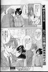 Real (short loli manga)