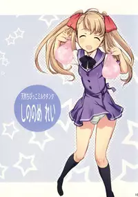 (C77) [Kantou Dougakai (Uno Makoto)] Futa-chan Character Book