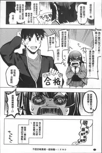 [Namonashi] Fukutsu no Perorist [Chinese]