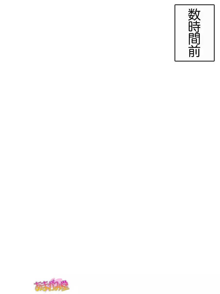 七瀬ちゃんNTR！第２部 第 1~6.8 話