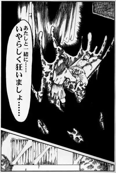 [kijinrou] kousoku jogakusei