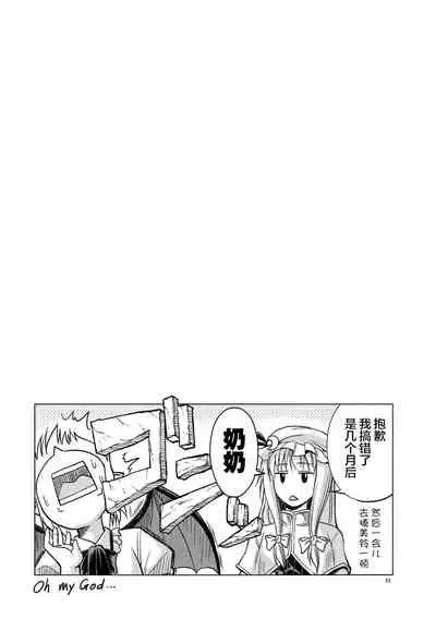 (C81) [Pigeon Blood (Asou Shin)] LOVE OR LUST (Touhou Project) [Chinese] [新桥月白日语社]