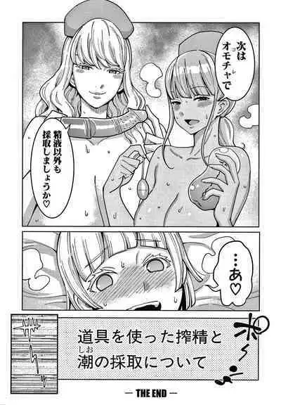 OneShota Byoutou 24-ji Harem Nyuuin Seikatsu