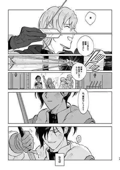 Rippana saigo to iwaseru monoka - I will never let you die