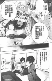 [Souda Gumi] Nanimo Shitenai no ni Bitch Oyako ni Gyaku Rape Saremakutta! [Chinese]