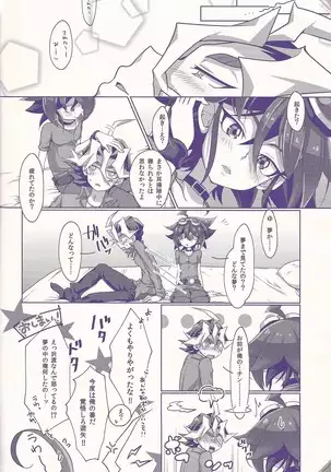 俺遊矢に選ばれすぎぃ!