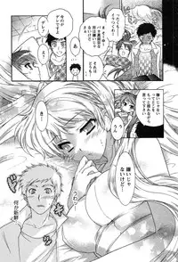 [Honda Arima] HAKONDE-NYANKO!